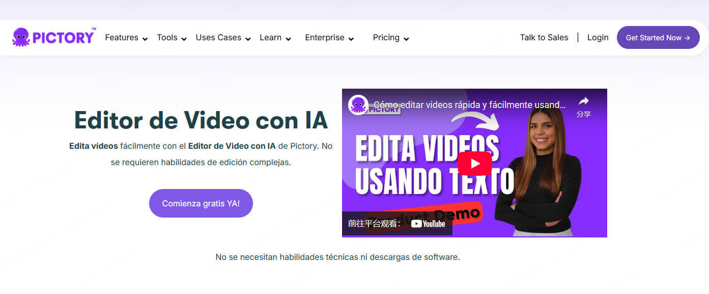 Pictory