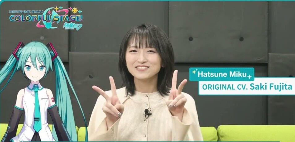 Quién le da voz a Hatsune Miku - Saki Fujita 