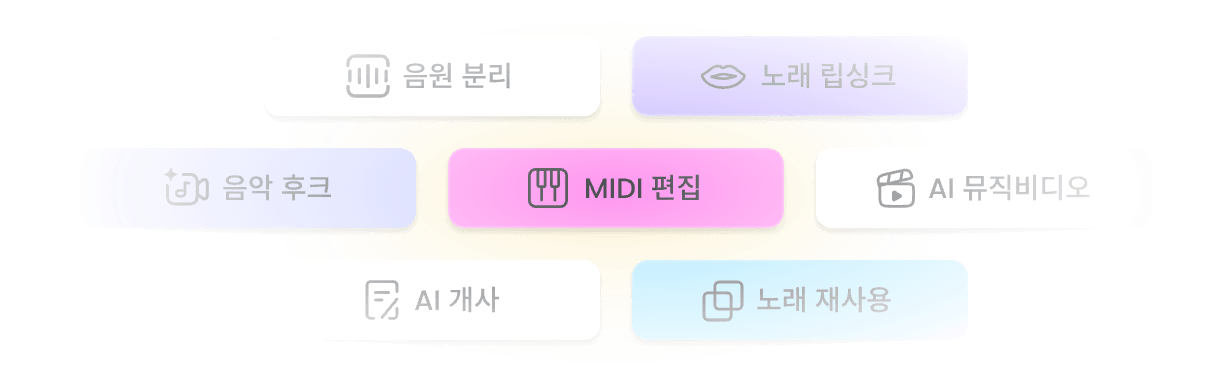 올인원 음악 제작 플랫폼