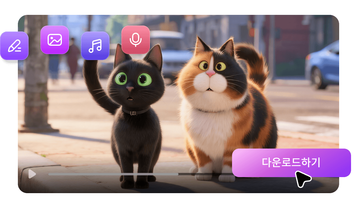 영상 완성 및 출력