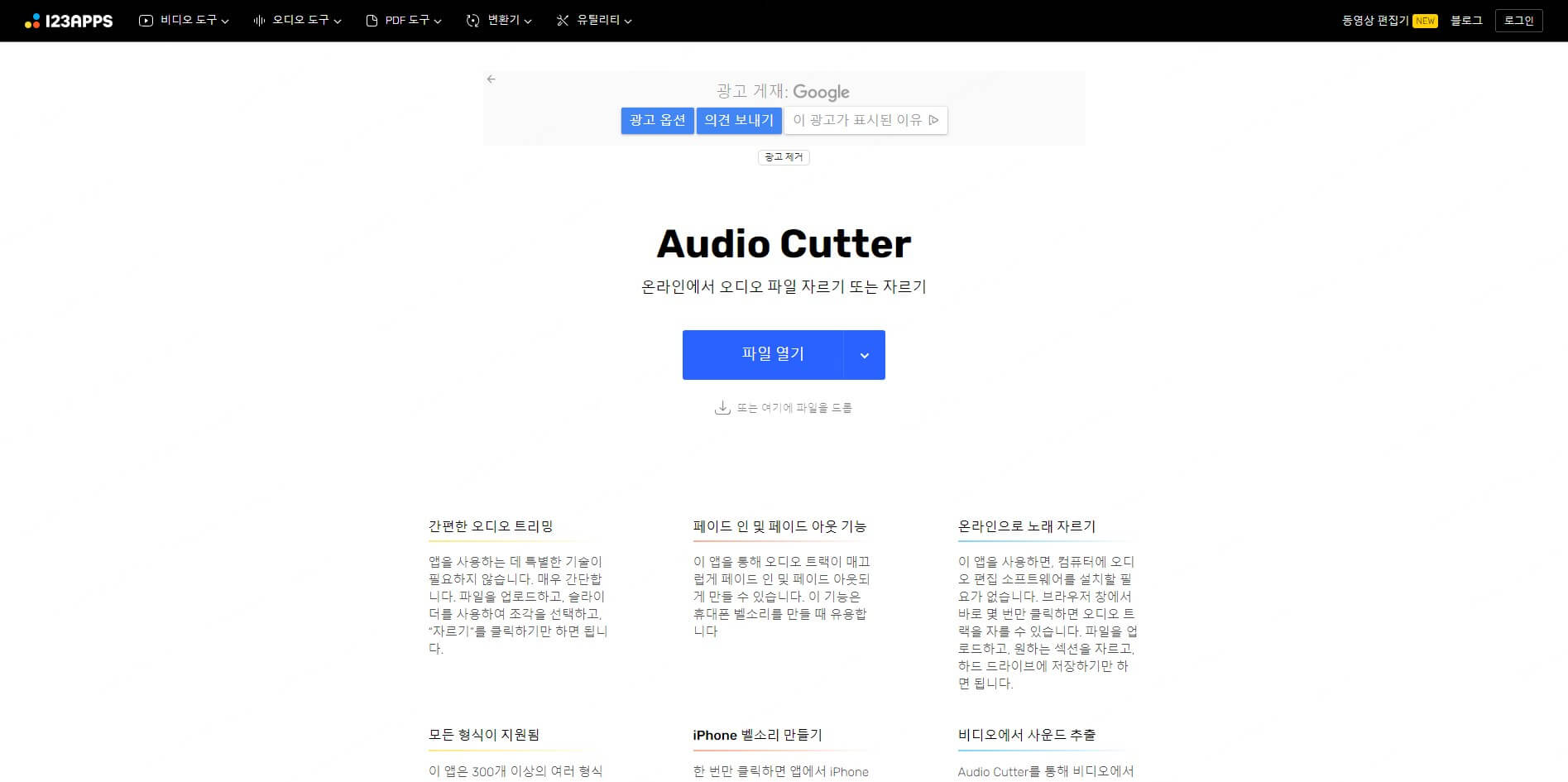 MP3 Cutter