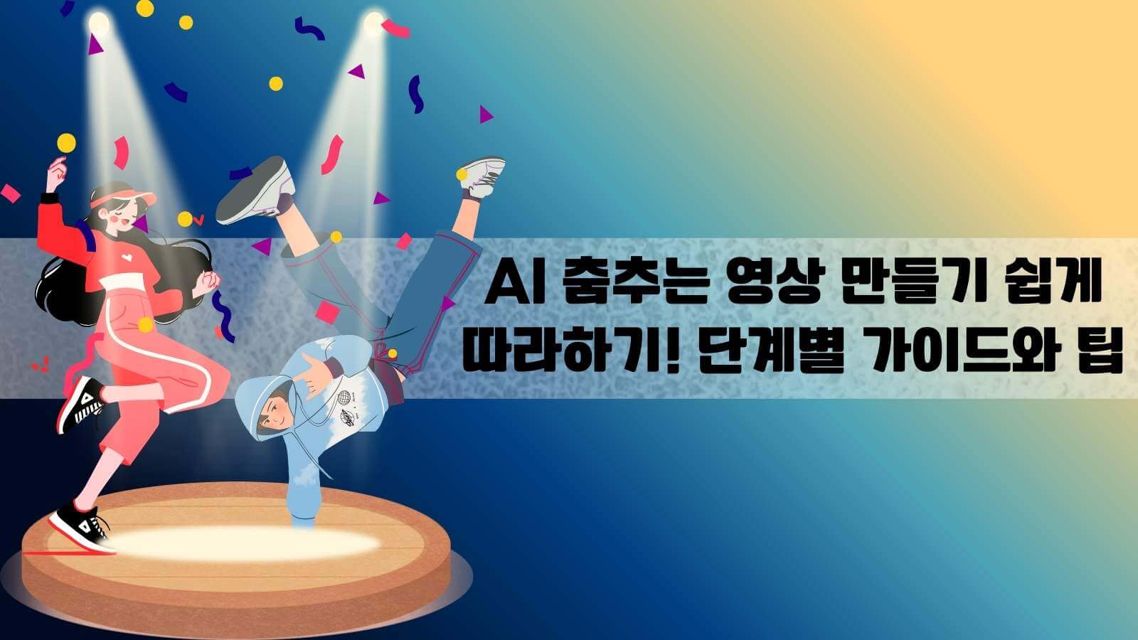 AI 동물 쿠킹 영상