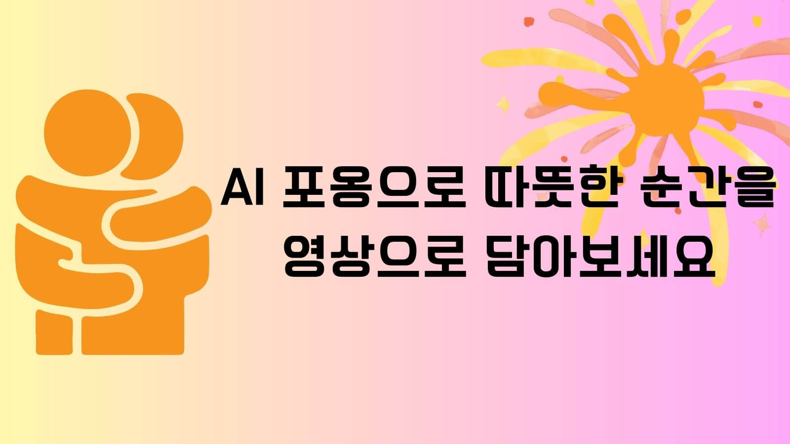 이미지를 동영상으로 변환