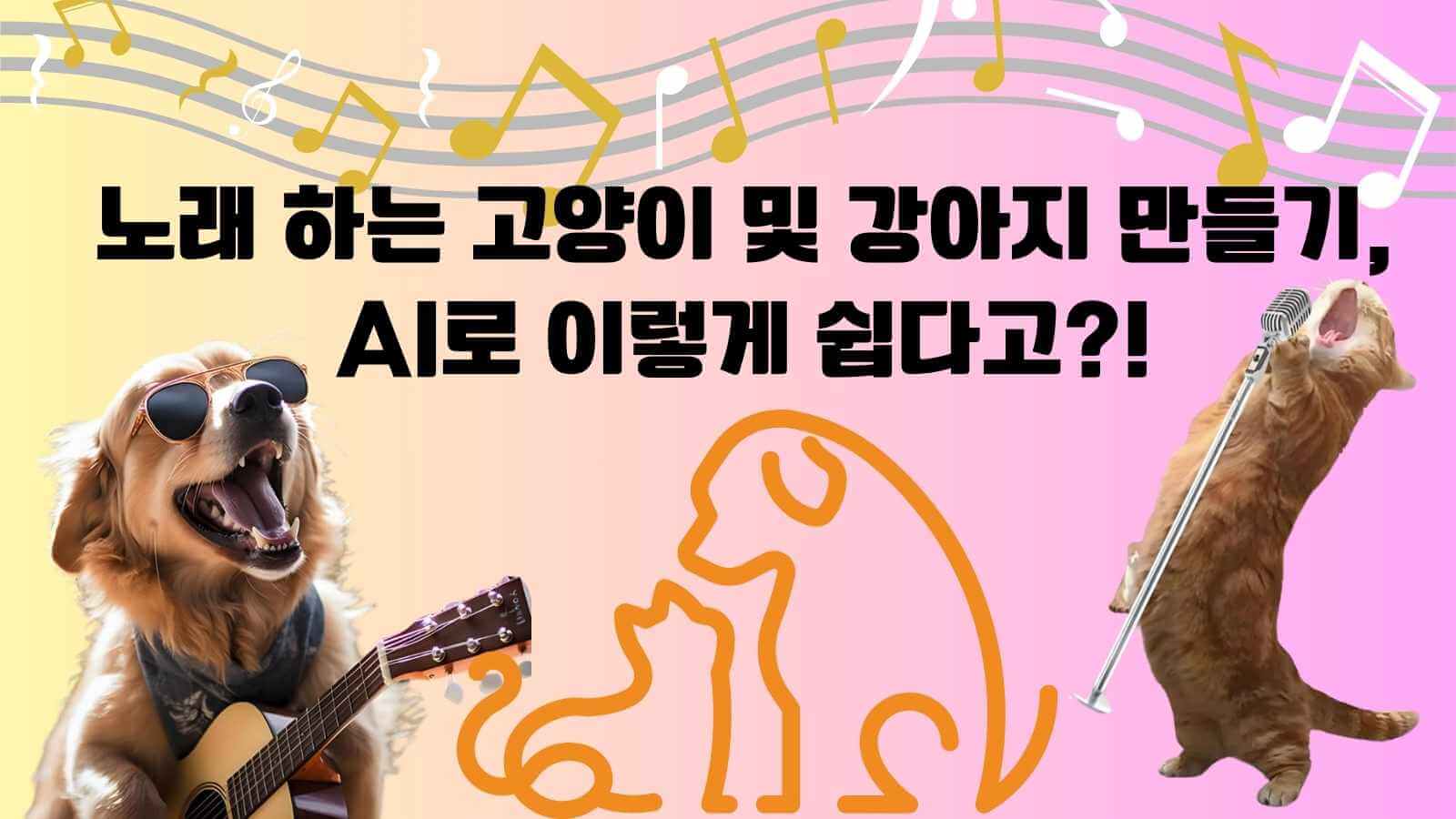 노래 잘 부르는 법