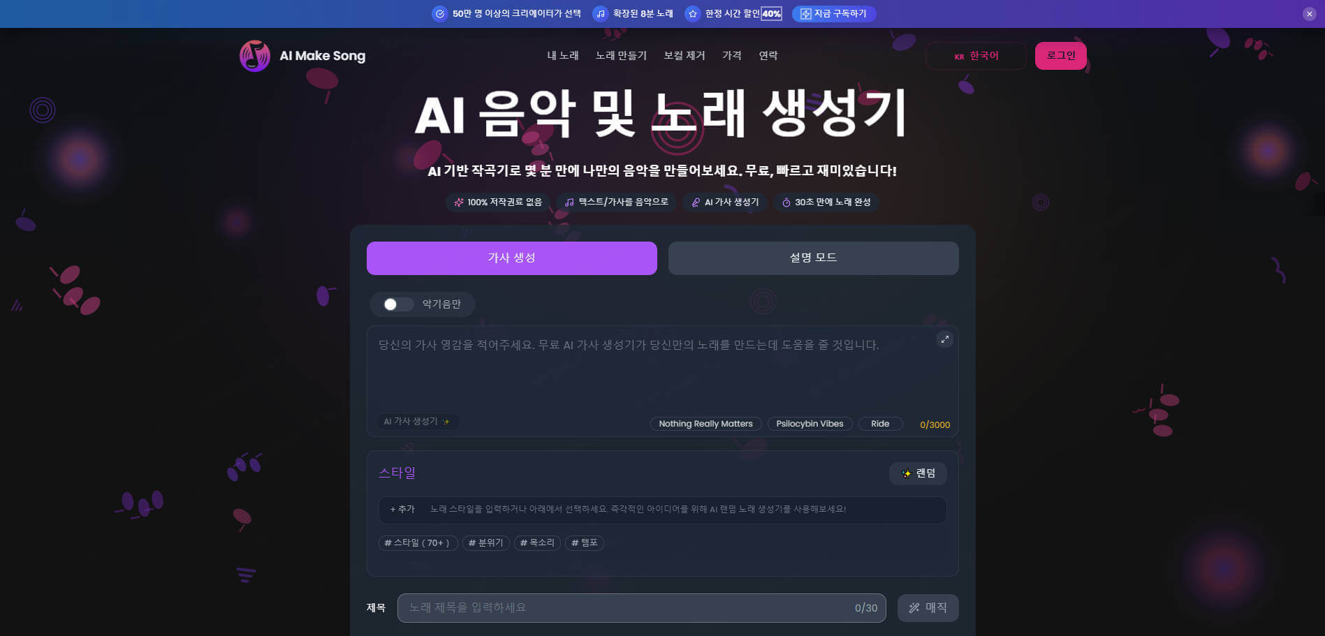aimakesong