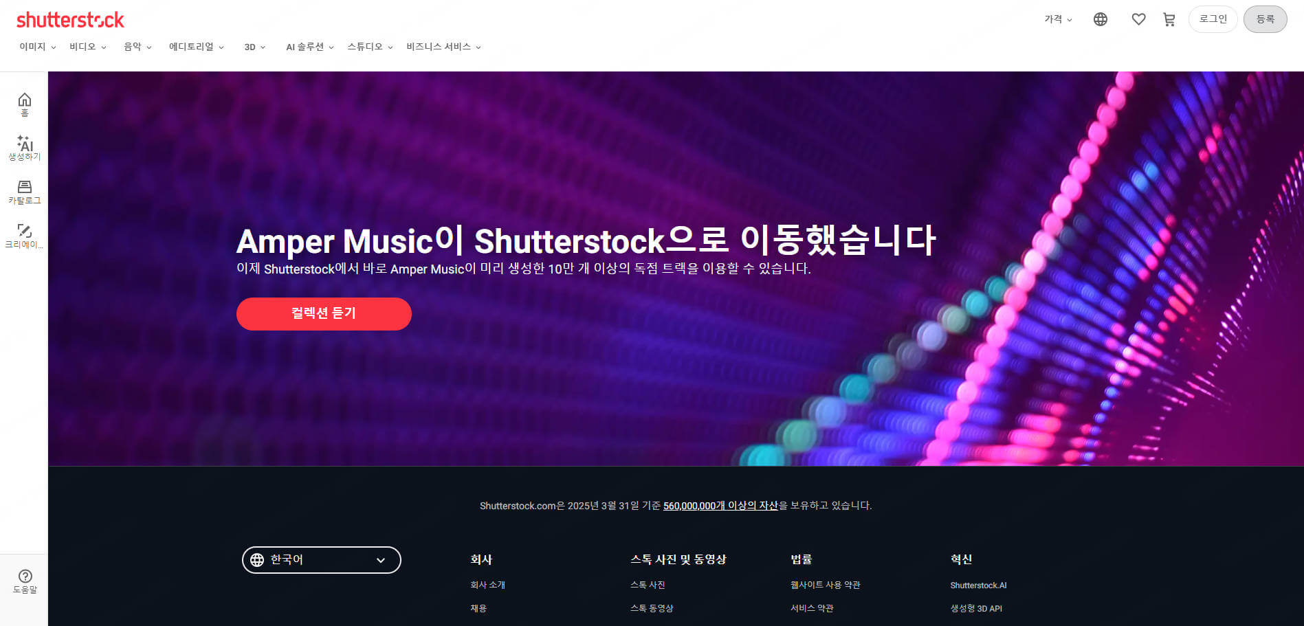 shutterstock