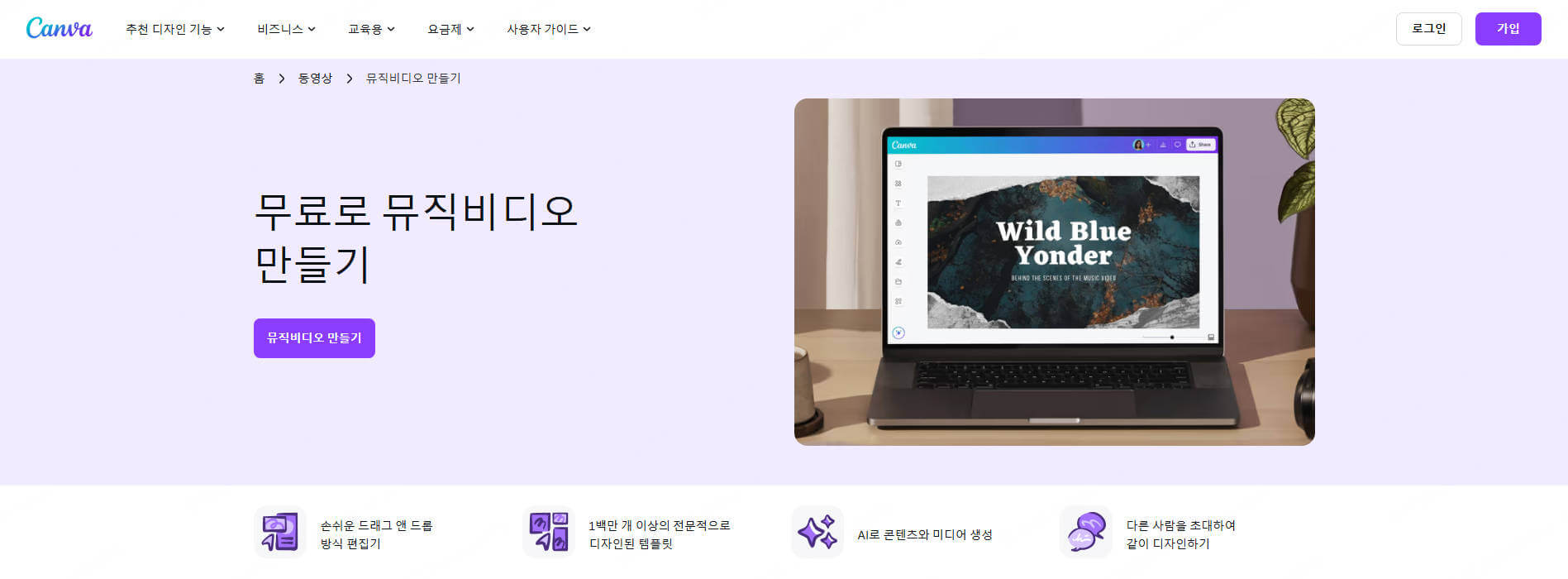 canva