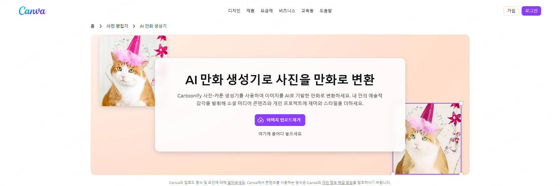 canva