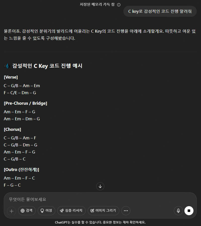 챗지피티 작곡