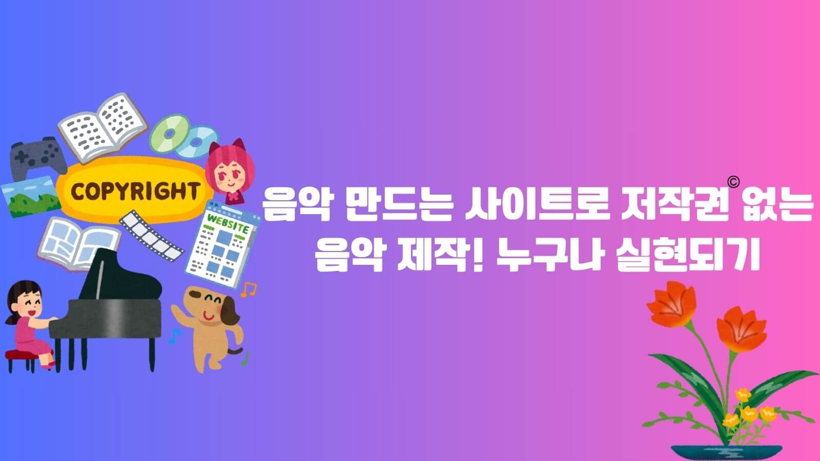 허밍 작곡