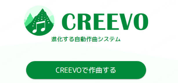CREEVO 가사 기반 작곡