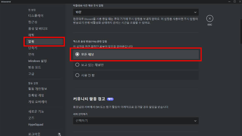 디스 코드 TTS 봇