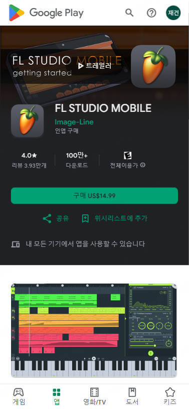 fl-studio-application