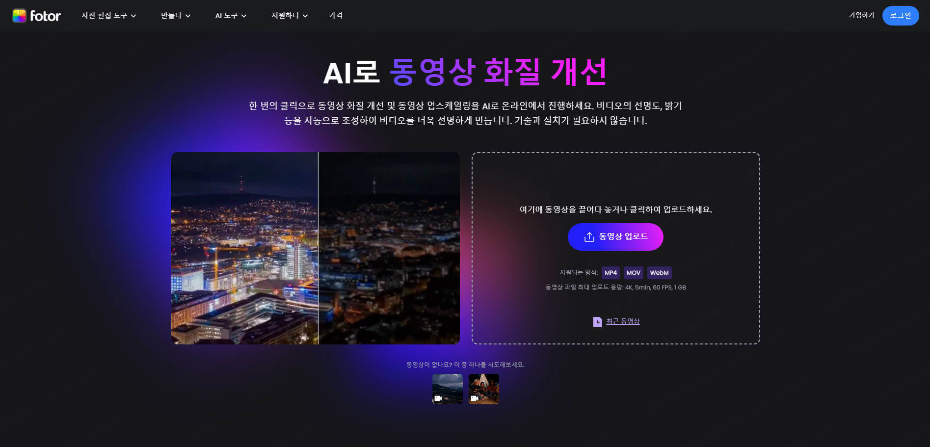 fotor video enhancer