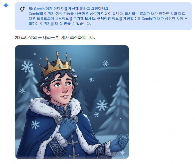 나노바나나에 이미지 생성 결과 보기