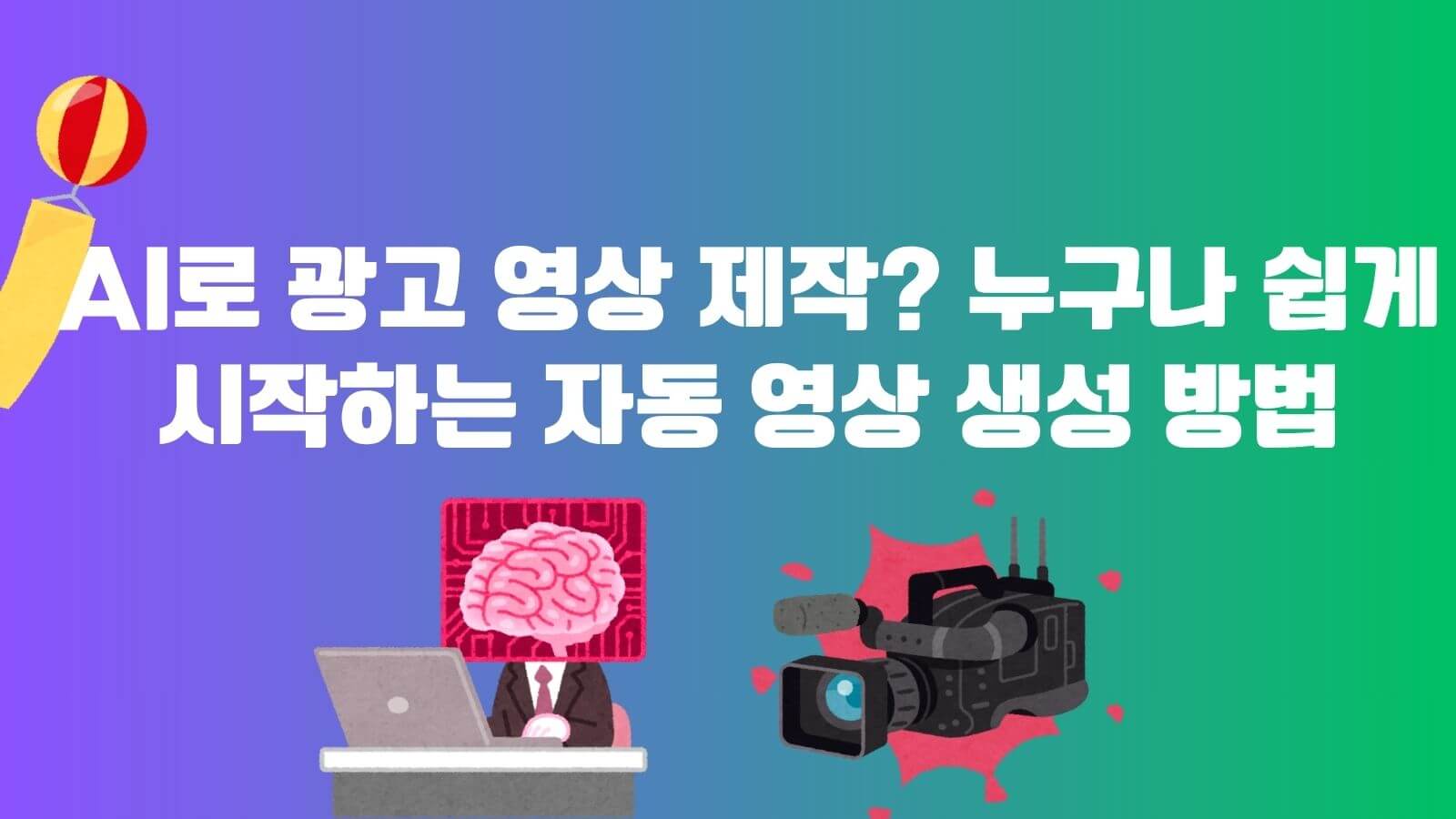 ai 광고