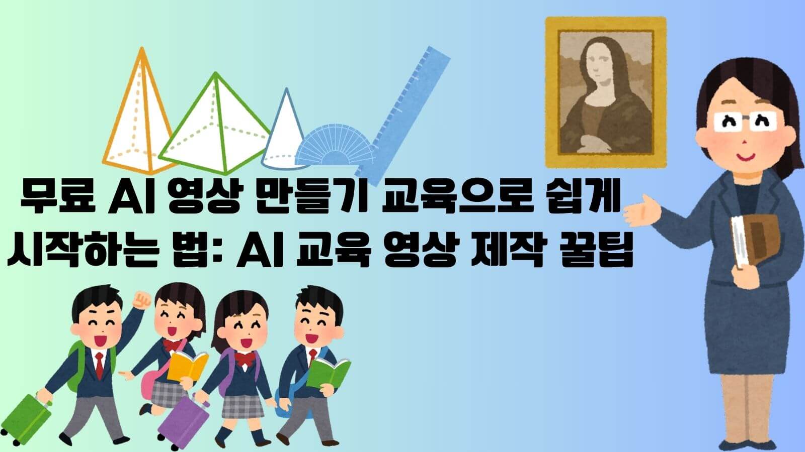 ai  됴욱