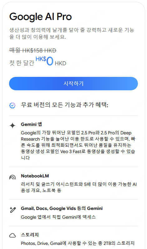 구글 VEO3 가격