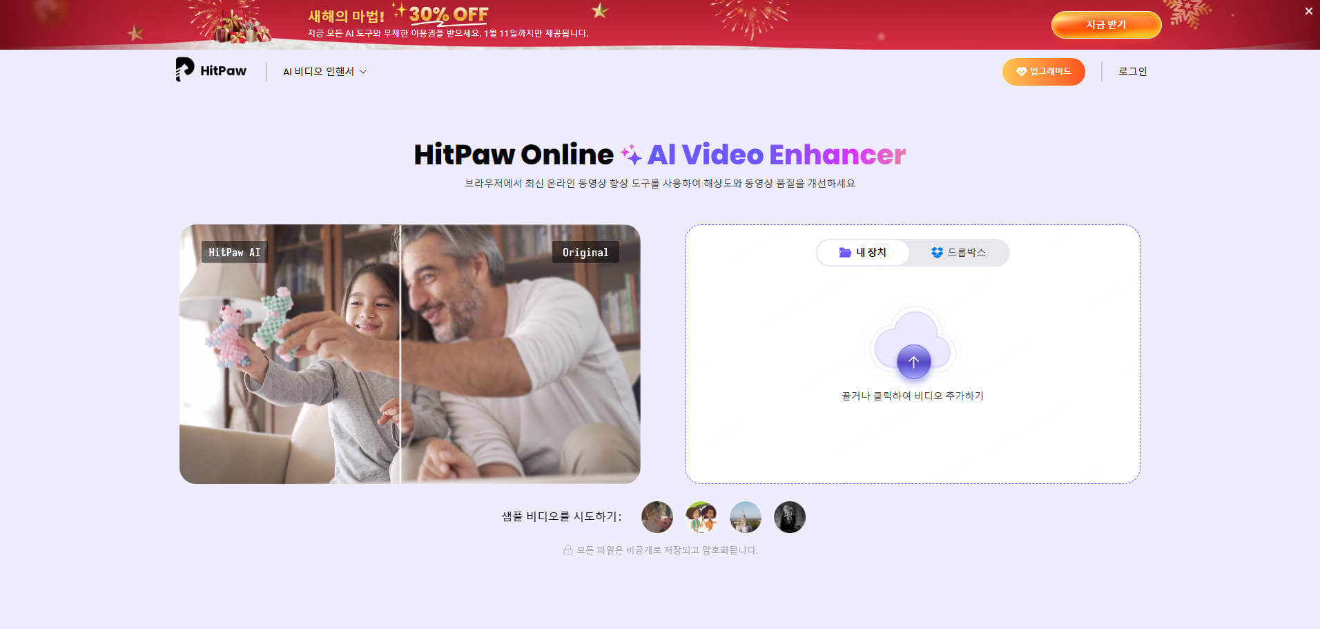 hitpaw ai 동영상 화질 개선