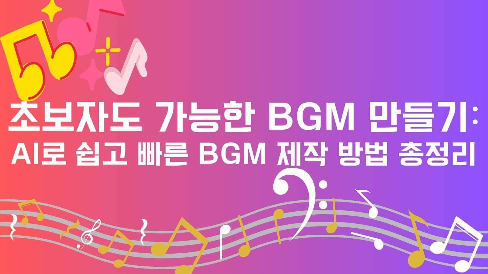 로고송 제작