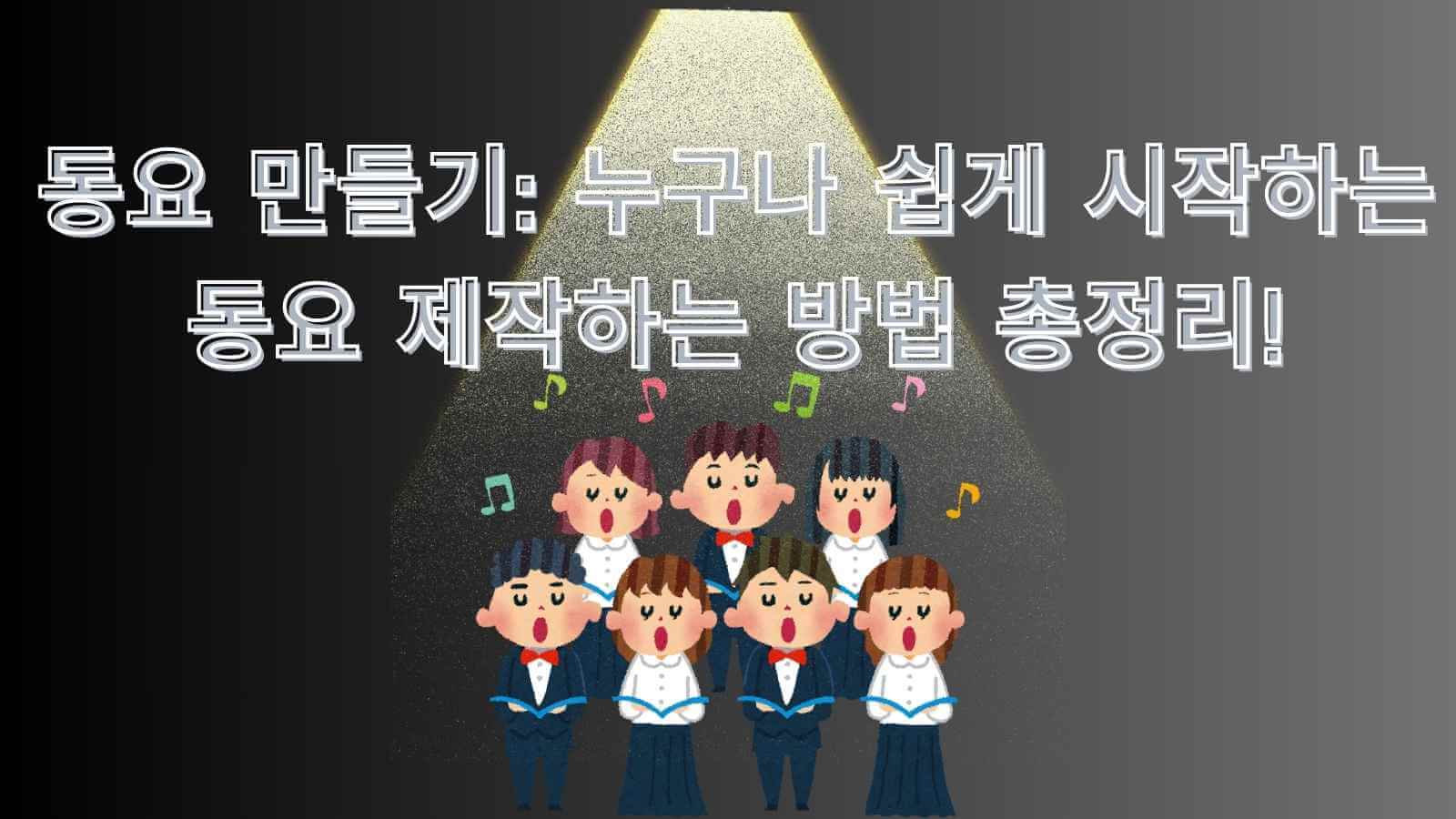 로고송 제작