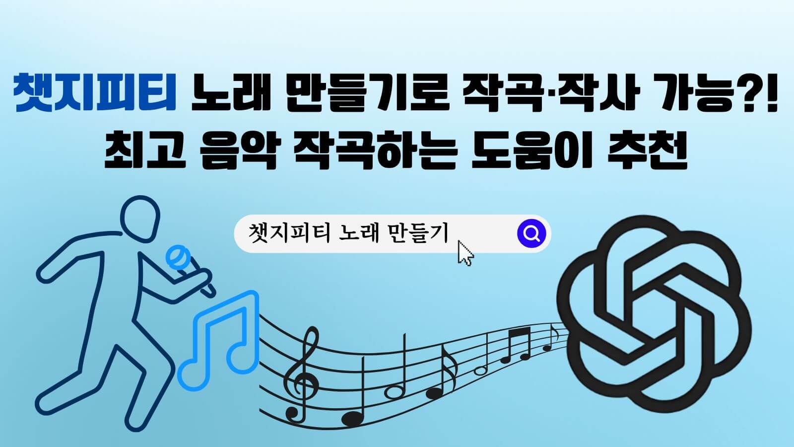 AI 음악