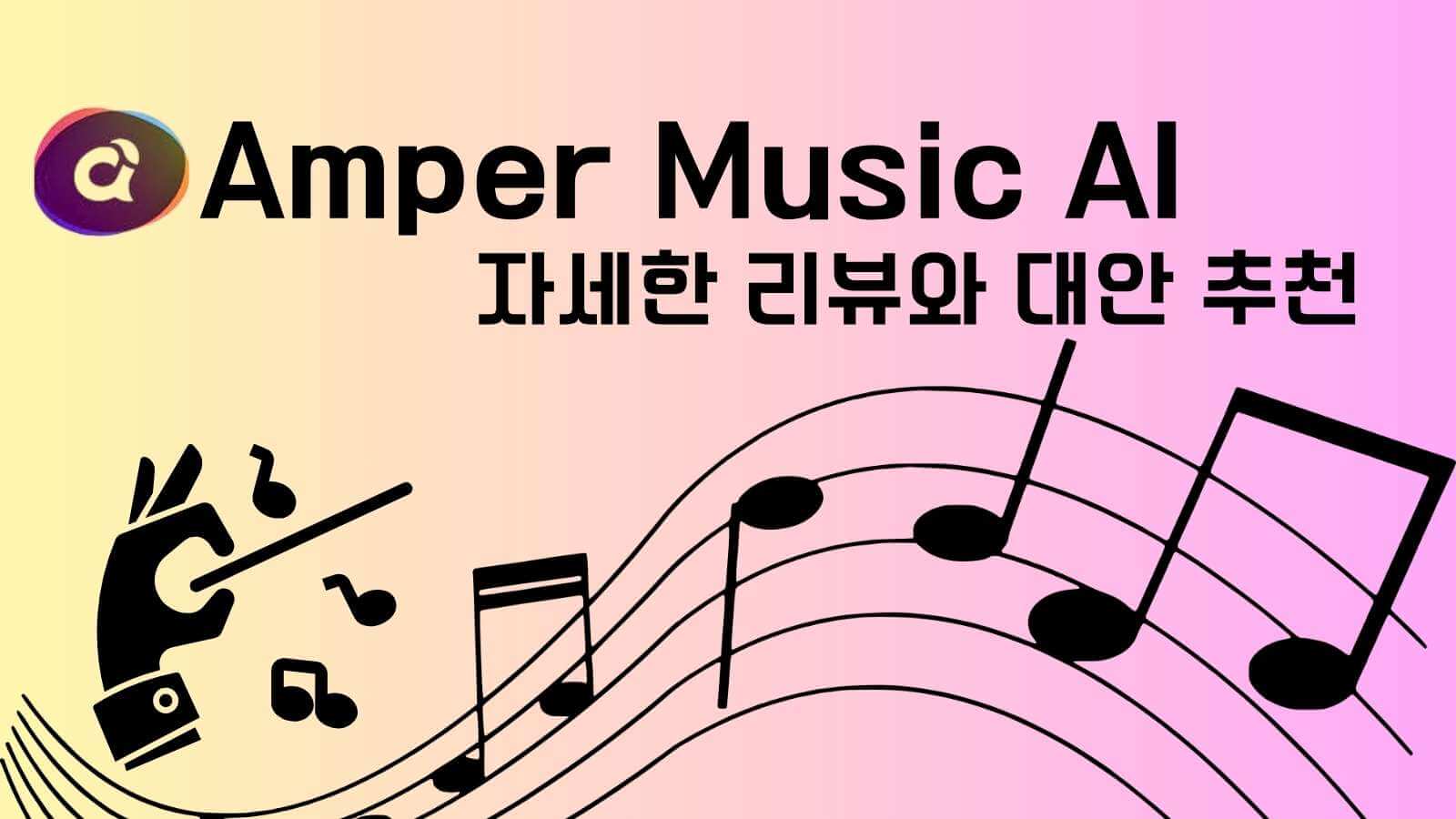 amper music ai