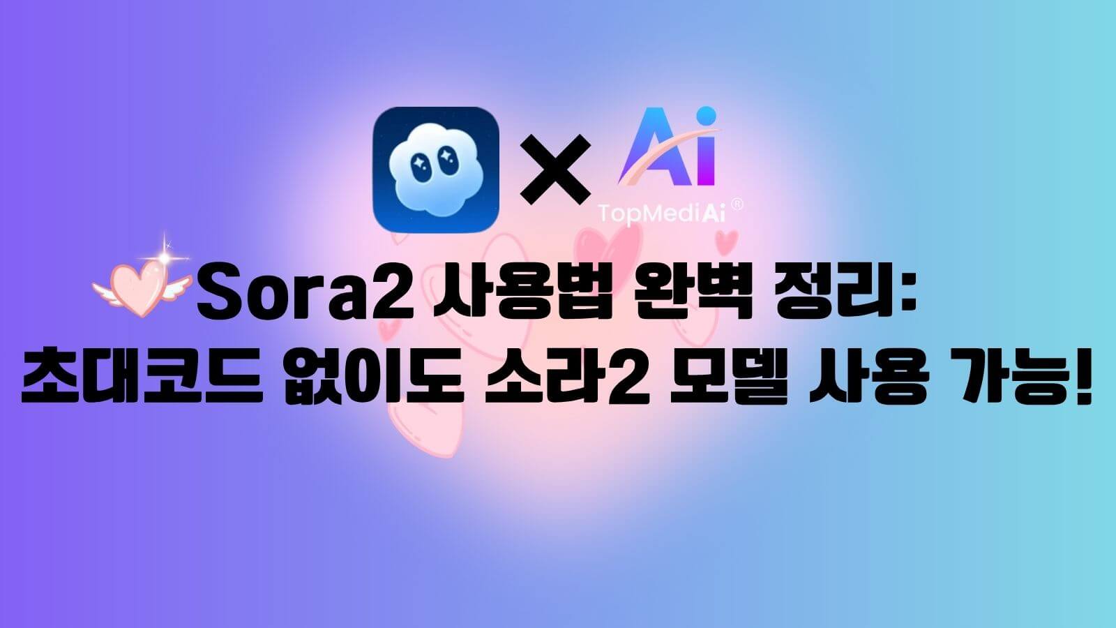소라2