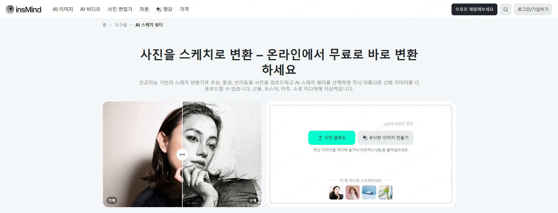 insMind AI