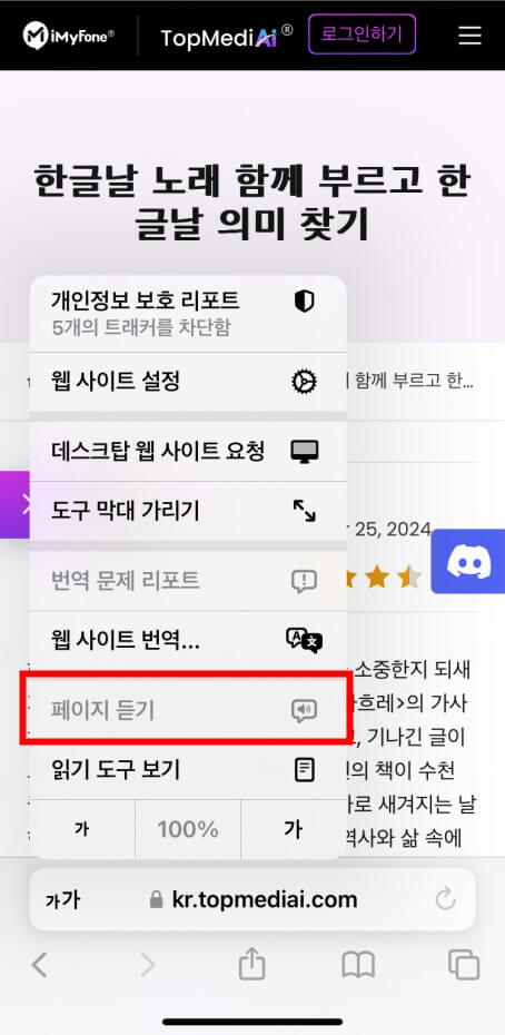 가가 페이지 듣기