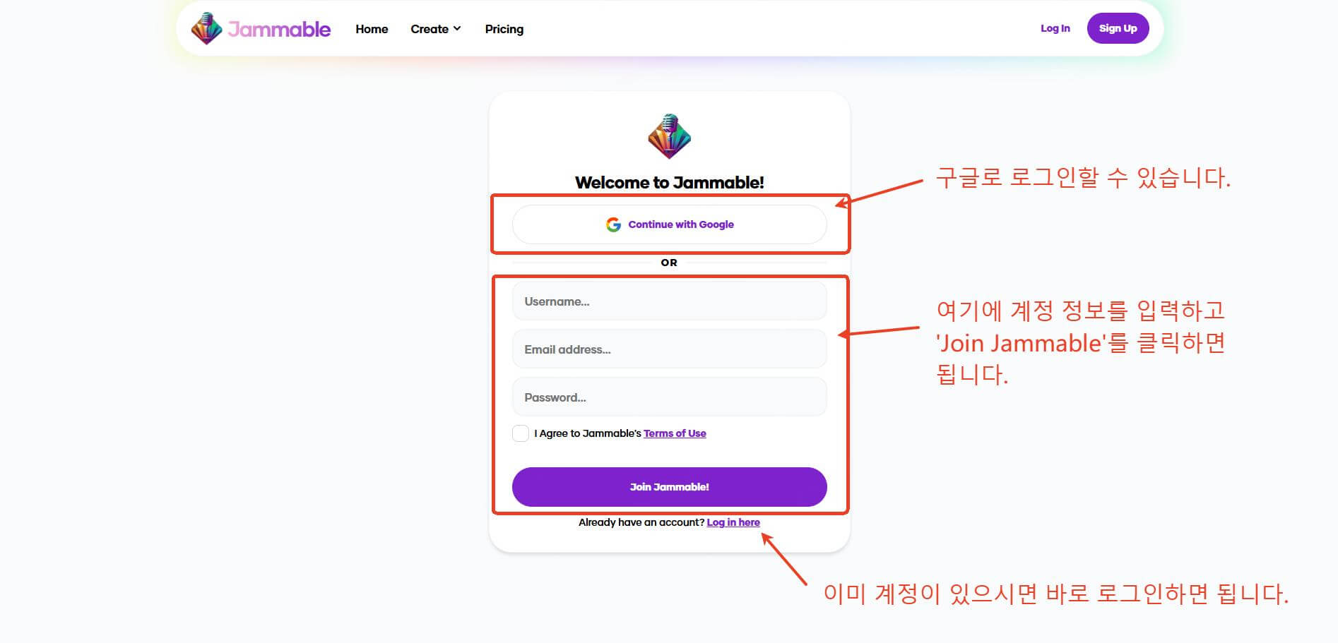 Jammable 계정 생성 및 로그인하기