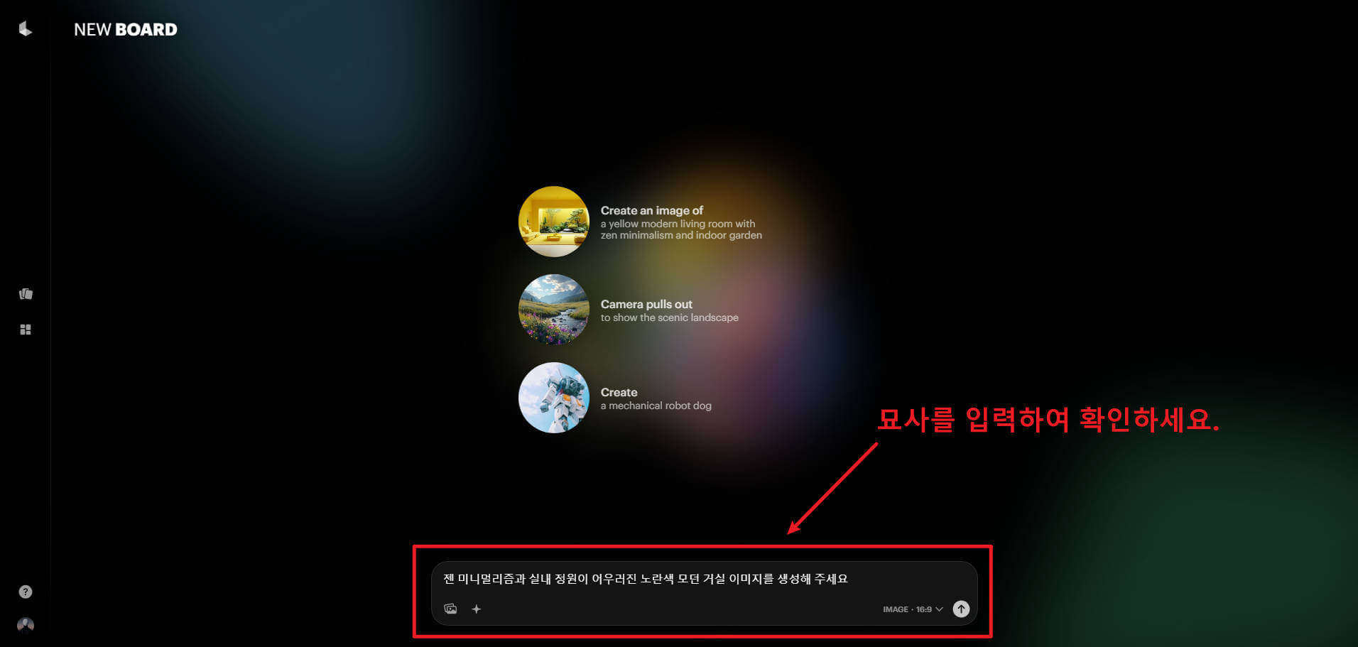 드림머신 모드 선택