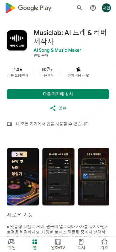 musiclab