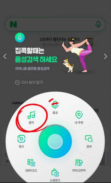 네이버 뮤직 검색