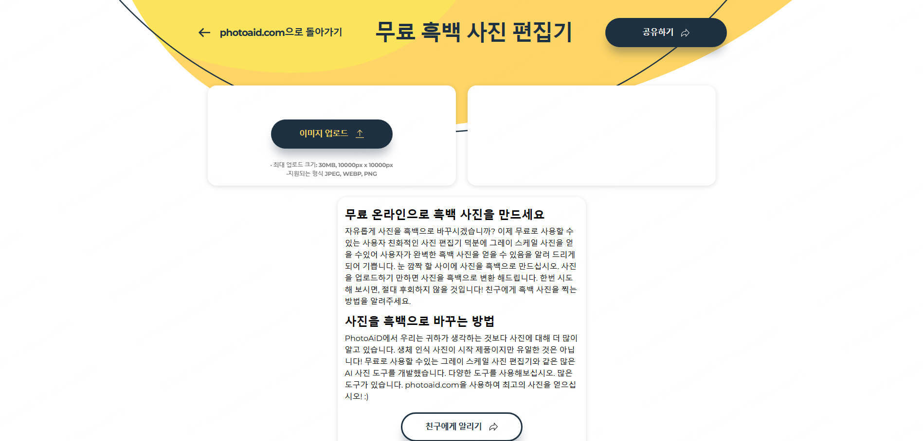 photoaid