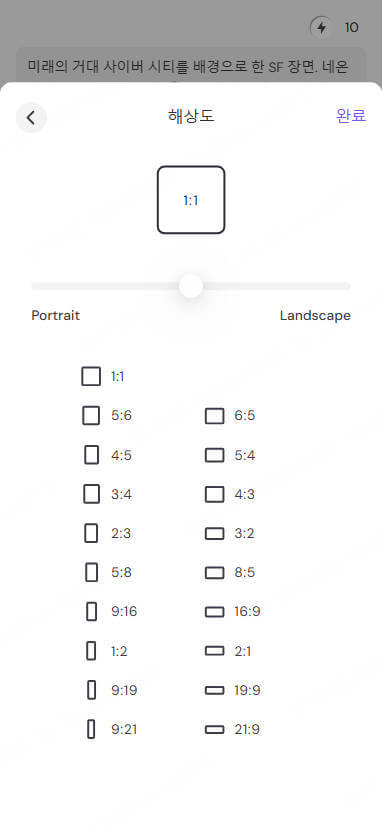 픽루멘 옵션 설정하기 핸드폰