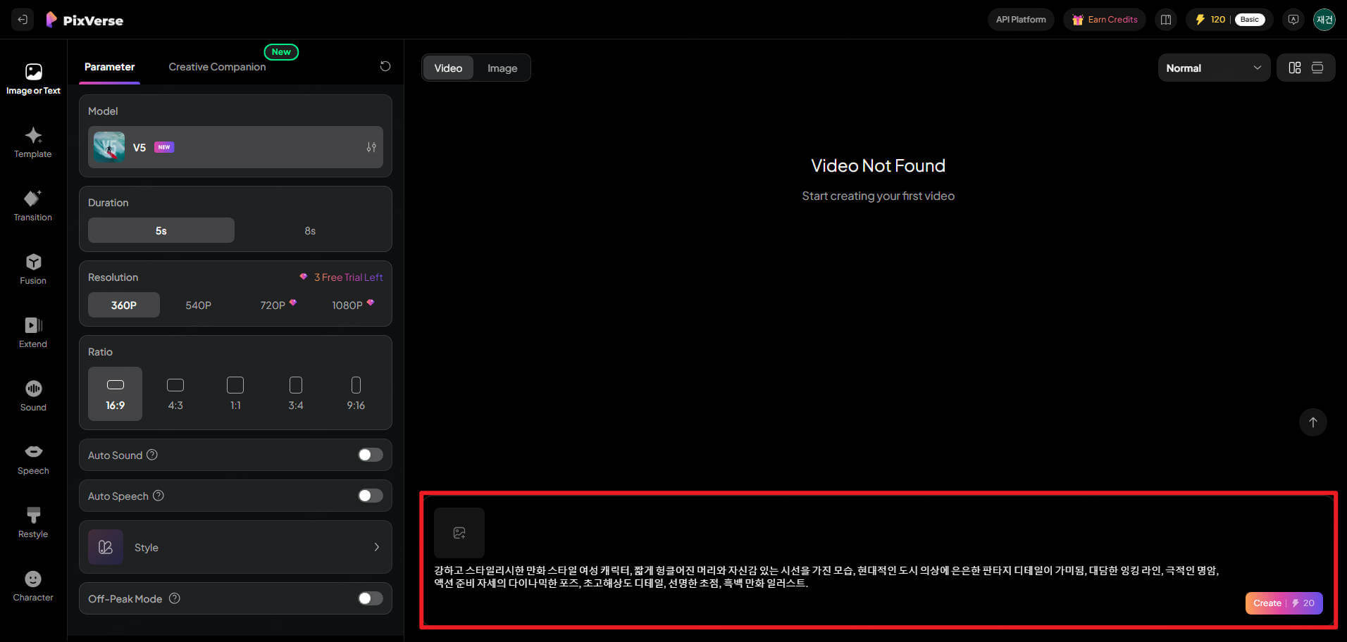 픽스버스 생성 모드 선택