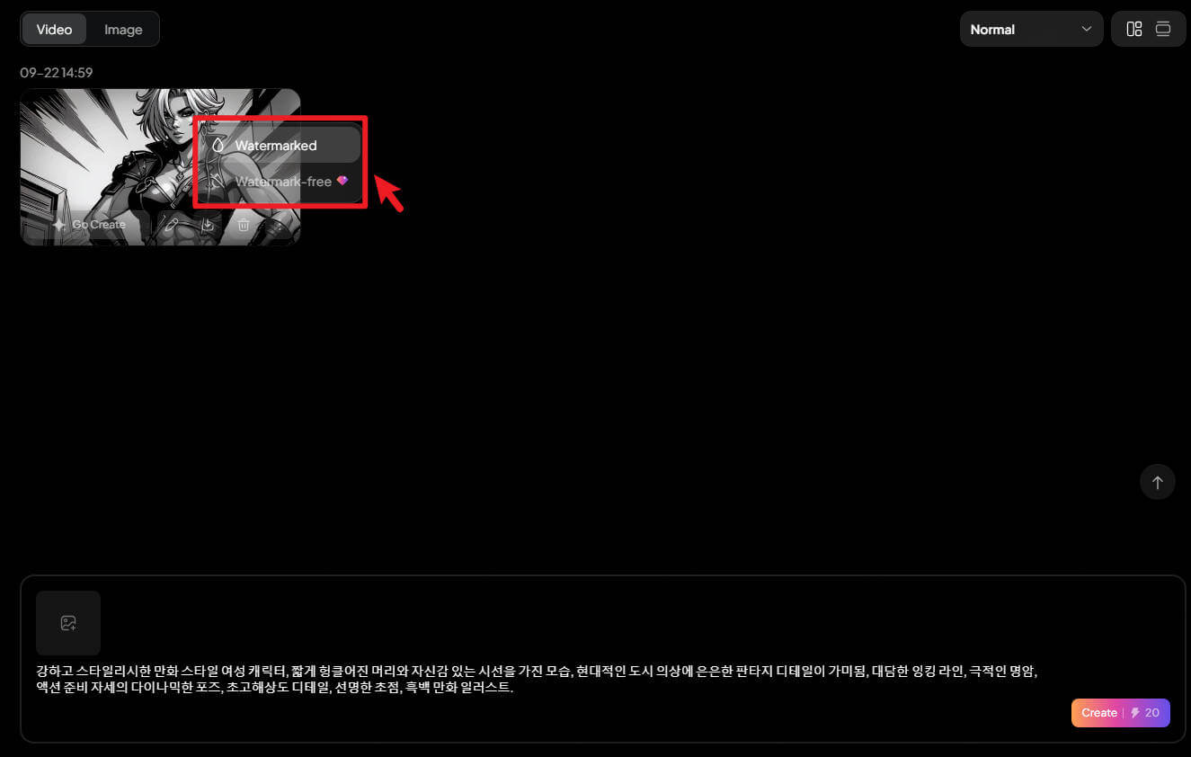 픽스버스 생성 모드 선택