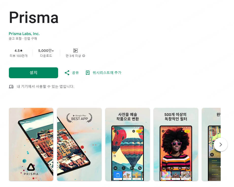 prisma ai 이미지 생성기