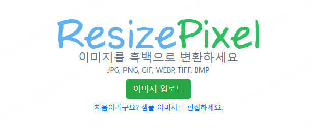 resizepixel