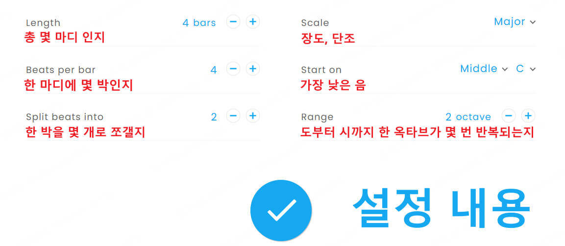 송메이커 설정