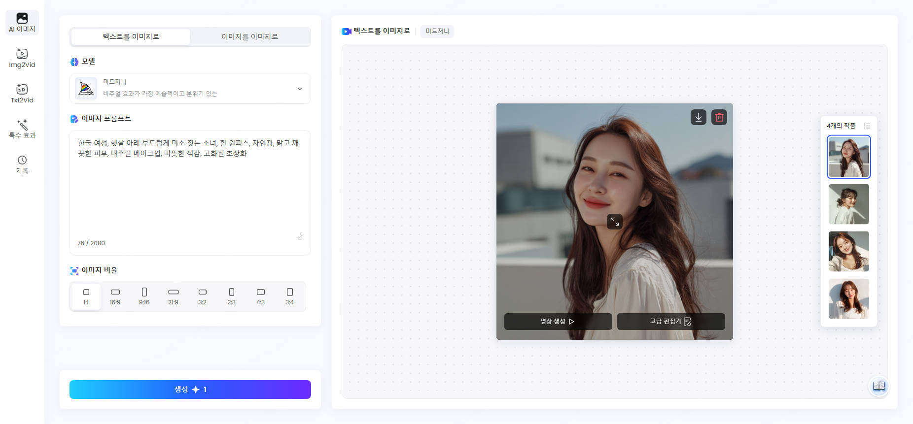 topmediaikr ai 이미지 생성기