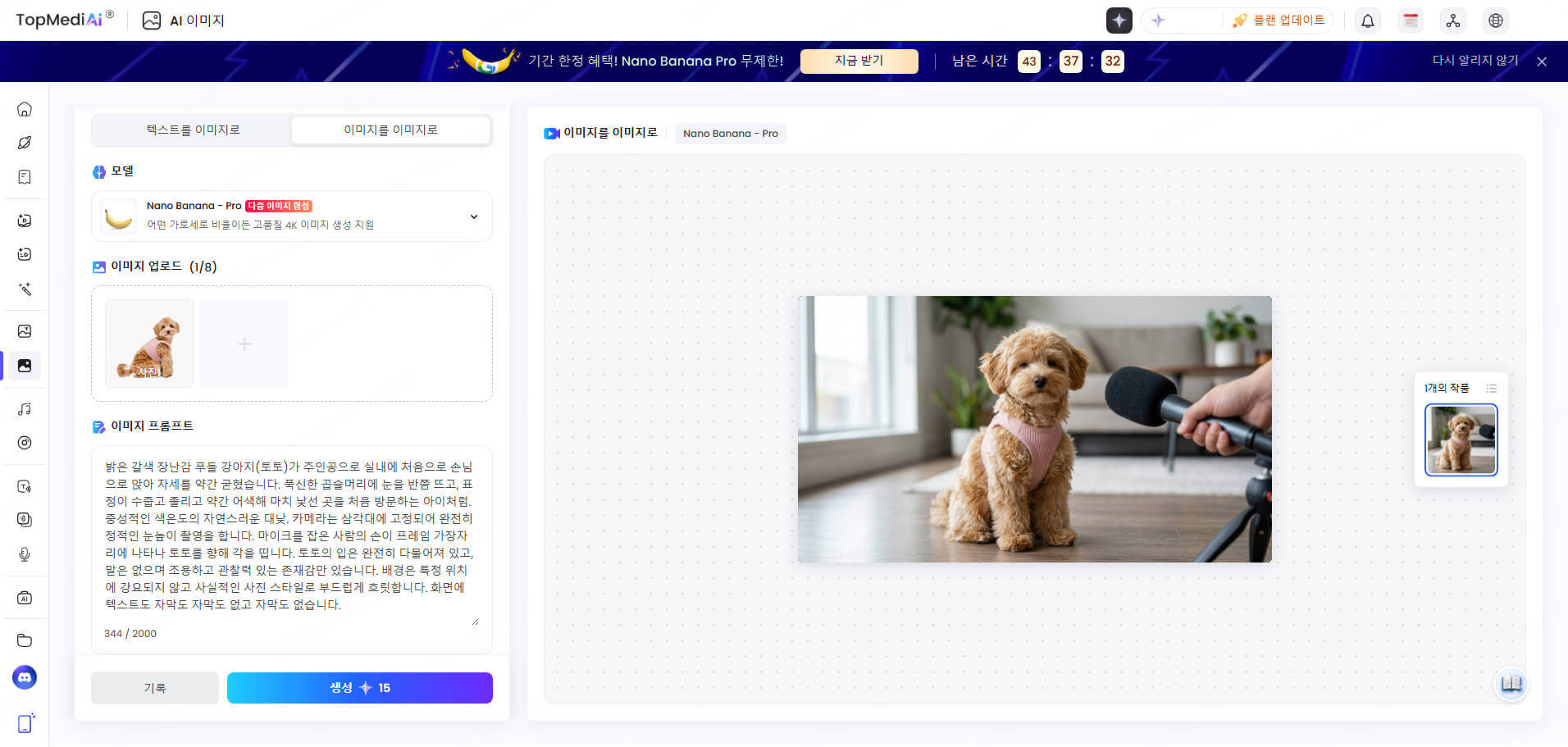 인터뷰 장면 이미지 합성