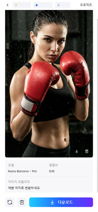 TopMediai AI 이미지 생성기 핸드폰