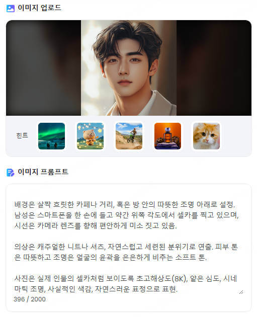 topmediai ai 이미지 생성기