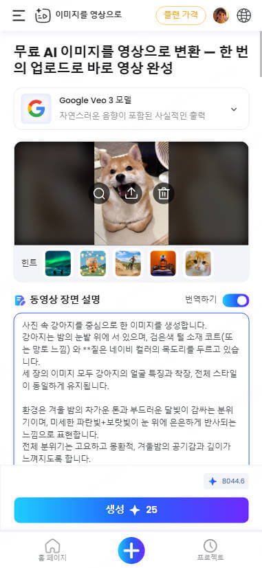 topmediai ai 이미지 생성기 생성 모델 선택하기