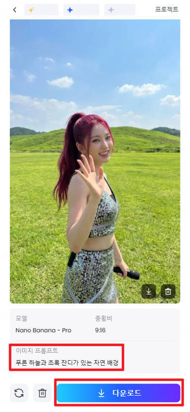 topmediai AI 이미지 생성기 핸드폰