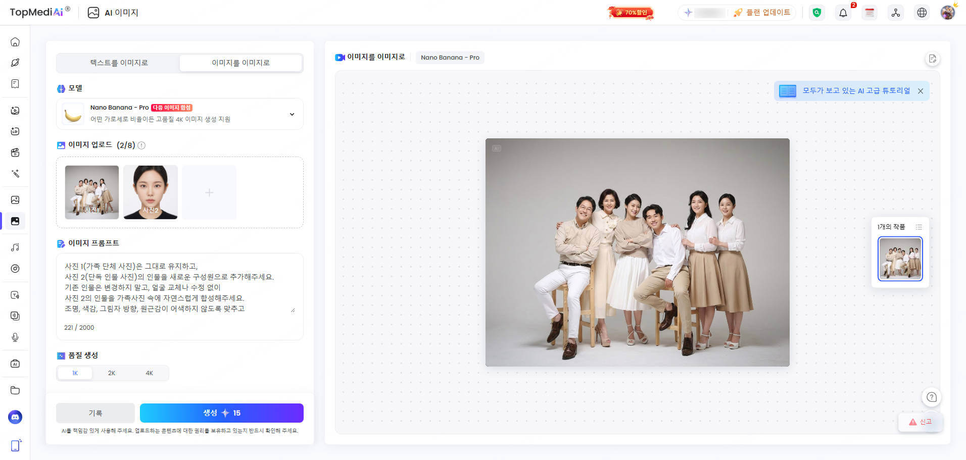 topmediai ai 이미지 생성기
