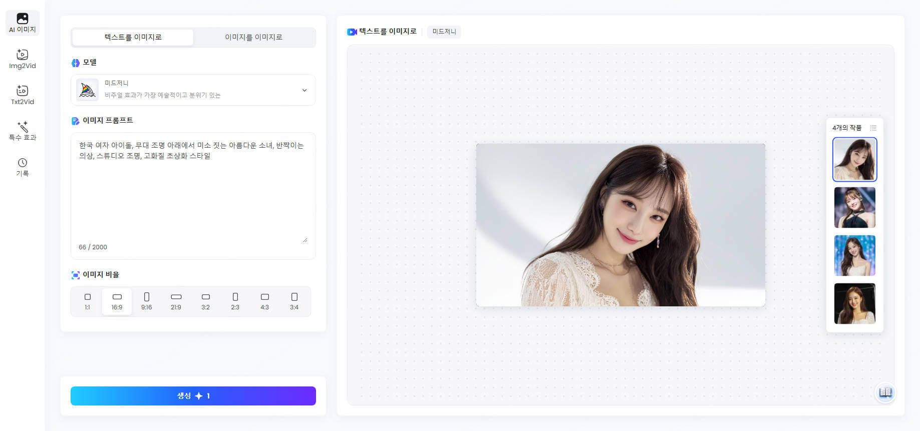 topmediaikr ai 이미지 생성기