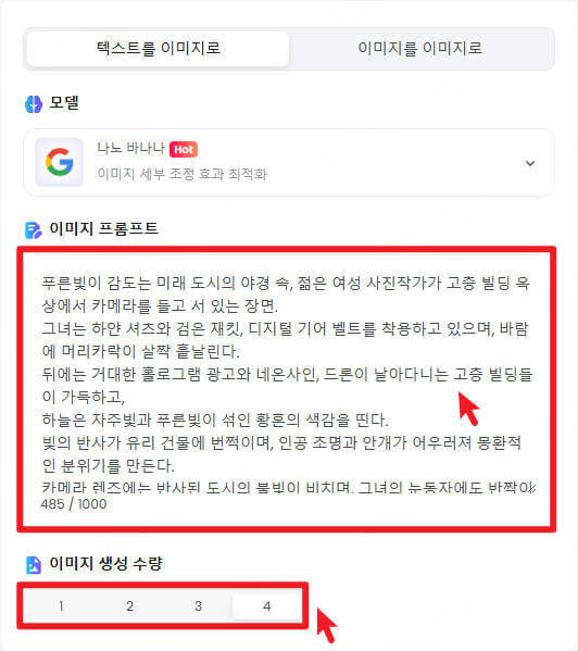 topmediai ai 이미지 생성기 이미지 생성 모드 선택하기
